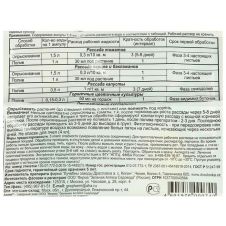 АТЛЕТ регулятор роста ампула 1,5 мл