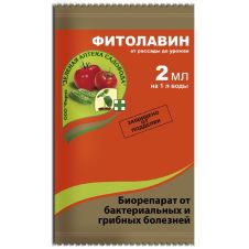 Фитолавин 2 мл ЗАС