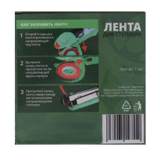 Лента для тапенера Tapetool B, длина 25 м, 10 шт Greengo