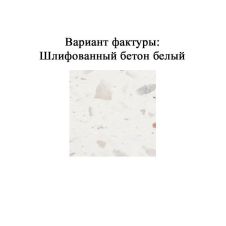 Вазон бетонный №1 600х310 мм, h=310 мм, Шлифованый бетон белый