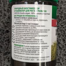 Стимулятор роста Хлорелла Инта-Вир 50 мл