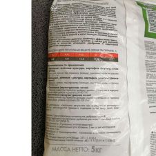 Удобрение Лето-Осень Робин Грин 5 кг