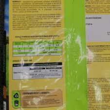 Удобрение Компост Деревенский 10 л