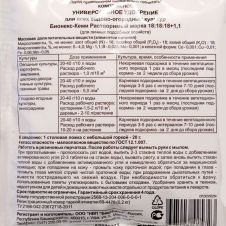 Бионекс Кеми NPK 18:18:18, 200 г