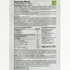 Удобрение Осмокот Блюм 2-3 мес., 10 г