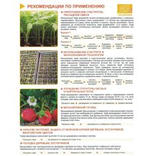 Субстрат Агробалт-Н, 5 л (торф)