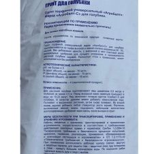 Грунт Для голубики 70 л Агробалт