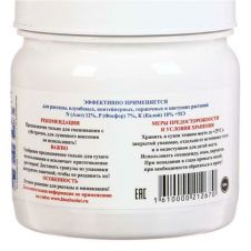 Удобрение Осмокот Блюм 2-3 мес., 500 г