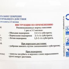 Удобрение Осмокот Блюм 2-3 мес., 500 г