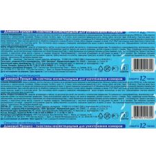 Пластины от комаров Домовой Прошка Тройной удар, 10 шт