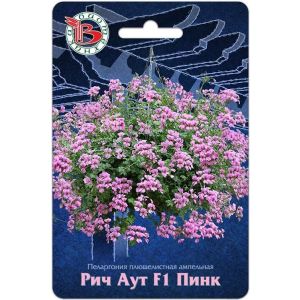 Пеларгония плющелистная ампельная Рич Аут F1 Пинк Биотехника