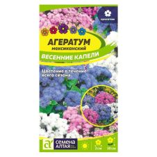 Агератум Весенние капели 0,1 г Семена Алтая