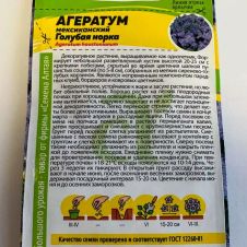Агератум Голубая Норка 0,1 г Семена Алтая