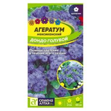Агератум Дондо Голубой 0,1 г Семена Алтая