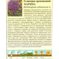 Гелиотроп древовидный Марина 0,03 г Гавриш