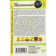 Арбуз Ультраранний 1 г Семена Алтая