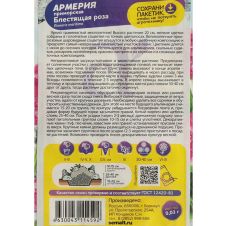 Астра Альпийская смесь 0,1 г Альпийская горка