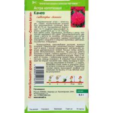 Астра Камео коготковая 0,3 г Семена Алтая