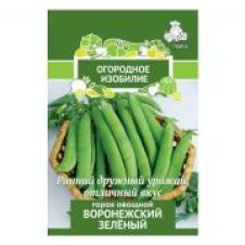 Горох овощной Воронежский 10гр