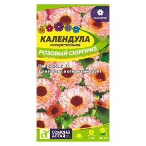 Календула Розовый Сюрприз махровая 0,5 г Семена Алтая