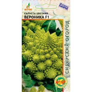 Капуста цветная Вероника F1, 0,3 г Агрос