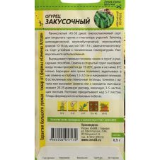 Огурец Закусочный Семена Алтая