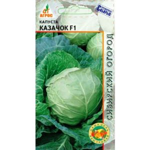 Капуста Казачок F1 0,3 г Агрос