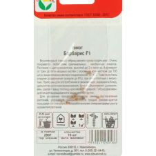 Томат Барбарис F1 15 шт Сибирский сад