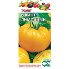 Томат Гигант лимонный 0,1 г Гавриш, Овощная коллекция