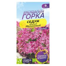 Седум Малиновый 0,01 г Альпийская горка