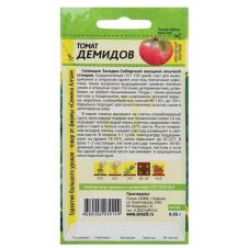 Томат Демидов 0,05 г Семена Алтая