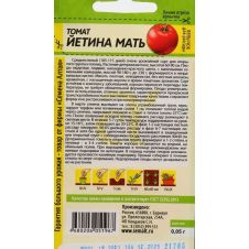 Томат Йетина Мать 0,05 г Семена Алтая