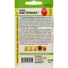 Томат Настенька 0,05 г Семена Алтая