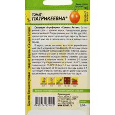 Томат Патрикеевна 0,05 г Семена Алтая