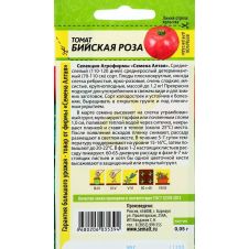 Томат Бийская Роза, 0,05 г Семена Алтая