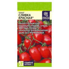 Томат Сливка Красная 0,05 г Семена Алтая