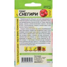 Томат Снегири 0,05 г Семена Алтая