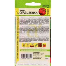 Томат Сердцеедка 5 шт Семена Алтая