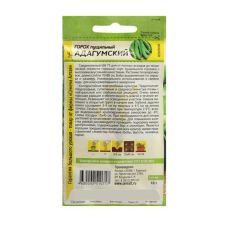 Горох Адагумский 10 г Семена Алтая