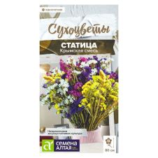 Статица Крымская Смесь 0,1 г Семена Алтая Сухоцветы