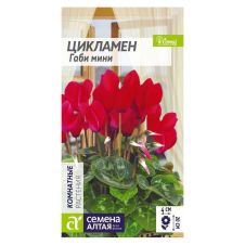 Цикламен Габи мини 3 шт Семена Алтая