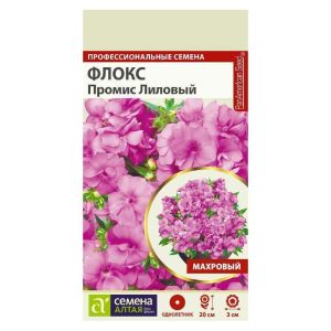 Флокс Промис Лиловый махровый 5 шт Семена Алтая