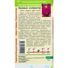 Цинния Лиловый Император кактусовидная 0,2 г Семена Алтая