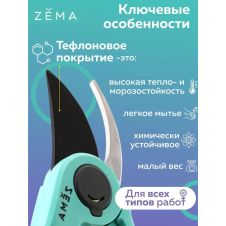 Профессиональный садовый секатор ZEMA ZM2003