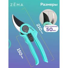 Профессиональный садовый секатор ZEMA ZM2003