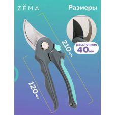 Профессиональный садовый секатор ZEMA ZM2005