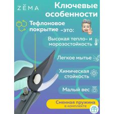 Профессиональный садовый секатор ZEMA ZM2014