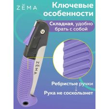 Пила садовая ZEMA 180 мм ZM5001