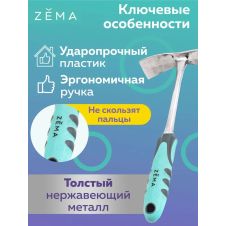 Тяпка-культиватор садовая ZEMA ZM2111