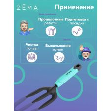 Вилка садовая ZEMA ZM2104